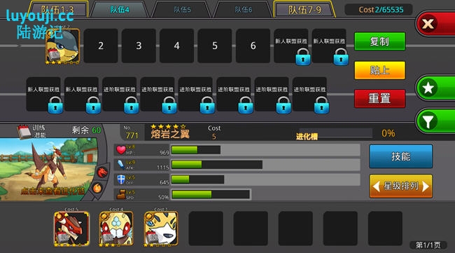 梦幻怪兽 v2.46.2 安卓中文修改版 无限cost 安卓RPG游戏 200M