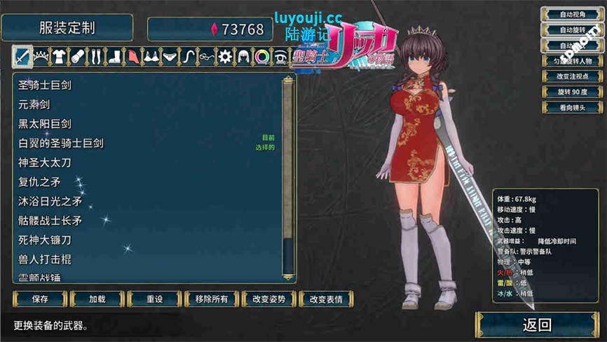 圣骑士莉卡的物语/HolyKnightRicca（已更新至V1.3.2正式版-新增内容+集成去码补丁+暗夜不羁+碎魂+插件+DLCs+支持手柄）