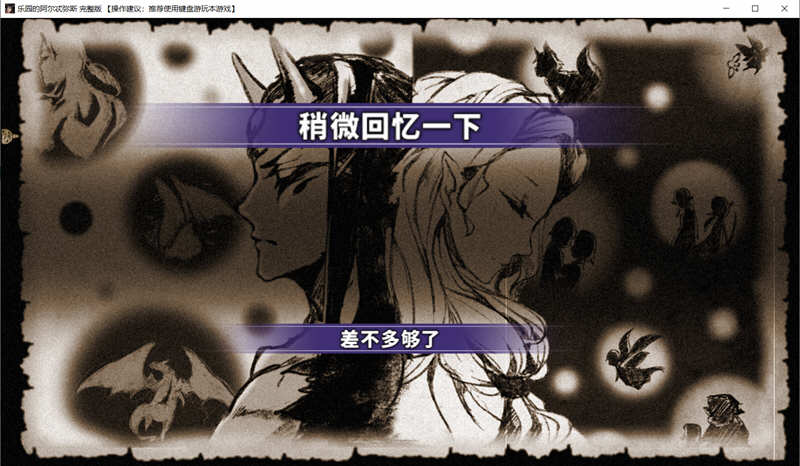 探索神秘大陆的奇幻冒险【乐园的阿尔忒弥斯 STEAM官方中文完结版 日式RPG游戏+存档】