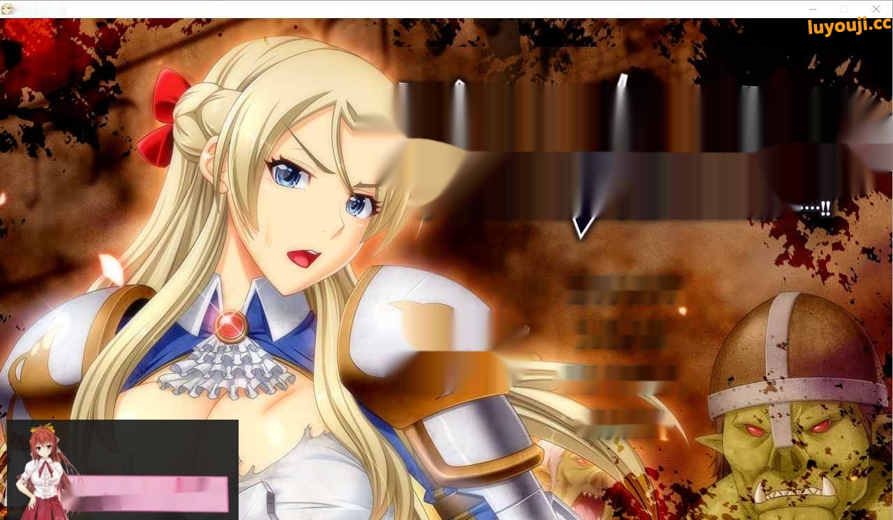 [ADV汉化] 耻褥的女骑士 恥Oの女騎士 V1.03 AI汉化版+全CG存档★全CV 5.7G