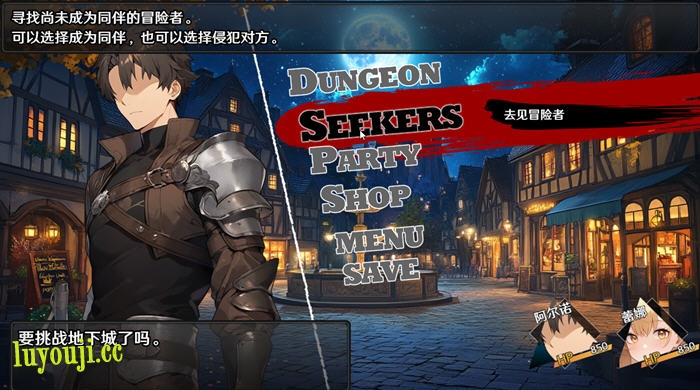 探秘地下城：不眠之都卢恩海姆 v1.2.2 官方中文版 RPG大冒险！