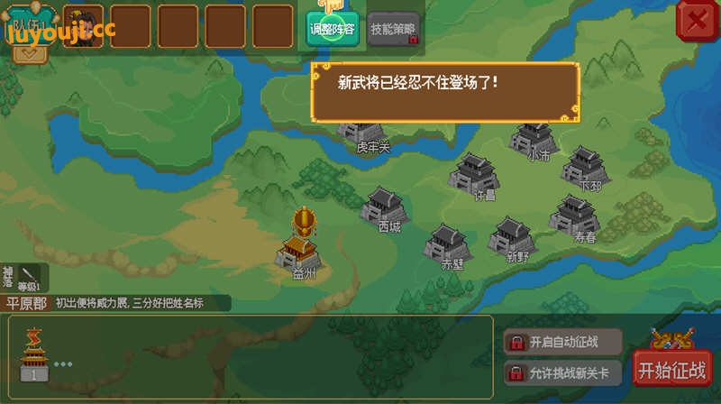 像素魏蜀吴:蜀汉传奇 v4.7.5 安卓中文修改版 安卓策略游戏 100M