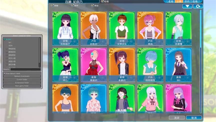恋活2:MOD整合版/Koatsueaunxcy（V1.1.4+集成全DLCs+大量人物卡+各种插件+大量MOD）