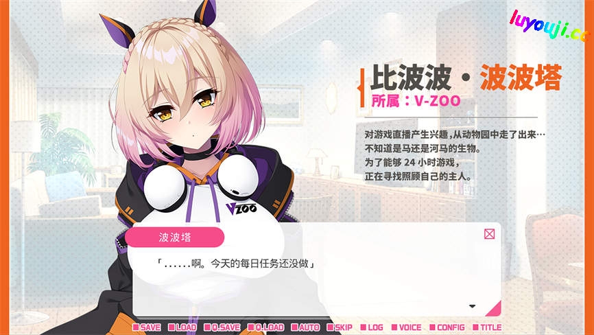 从画面中出来的我推Vtuber的同居生活:兽耳游戏主播是消极者/My Oshi Vtuber Chill And Vibey Beast Girl Game Streamer（V250220+集成Build.14751108+全DLCs）