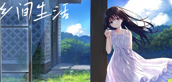 痴情哥哥与病弱妹妹的乡间生活 STEAM官方中文版+DLC RPG游戏 3.3G