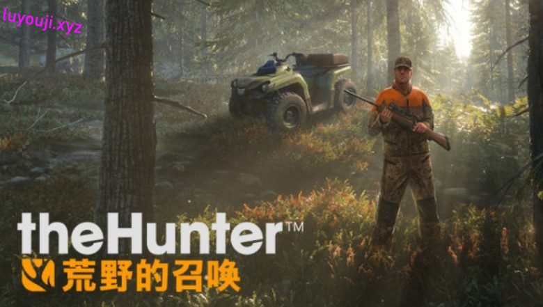 【PC/官中/第一人称/狩猎/冒险游戏/17.5G】猎人：荒野的召唤 官方简体中文+开放世界第一人称狩猎啊模拟冒险游戏+17.5G-中文绅士游戏下载,黄游,色情手机游戏,绅士漫画,里番