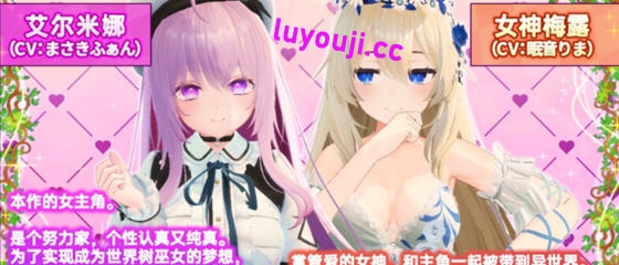 异世界树的巫女 v1.1 DL官方中文版 爆款3D互动游戏 7G