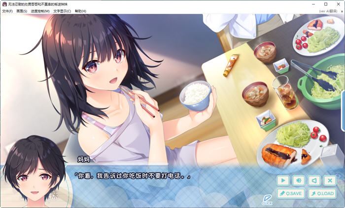 无法忍耐的哥哥和不直率的叛逆妹 DL中文版+APPEND1-5 爆款RPG游戏