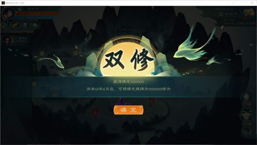 觅长生:超魔改绅士MOD版/Looking For Longevity（V0.9.1.120+内置修改器+大量MOD）
