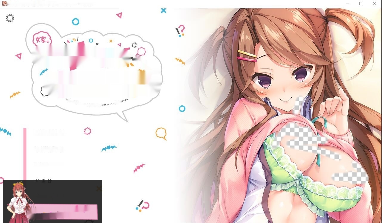 [ADV/汉化] 和妻子的妹妹发展出危险的性关系！？AI汉化版 500M