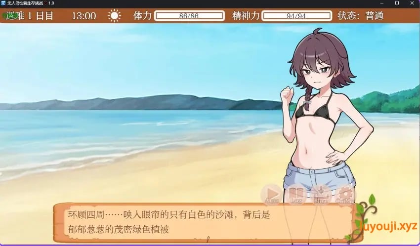 【PC/精翻/日式/RPG游戏/580M】 生存下去！无人岛求生性生活♡ Ver1.09 精翻汉化版+自带全回想解放+日式RPG游戏+580M