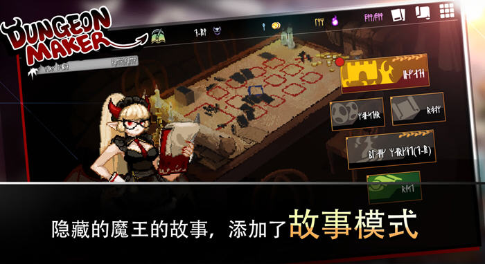 畅玩绅士游戏——地牢制造者 安卓中文版带作弊MOD，让你在塔防中称霸！