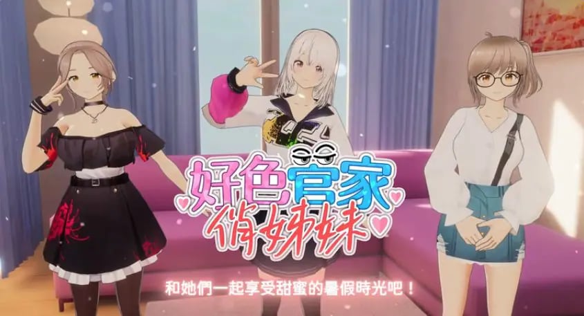 【PC/生肉/卡牌肉鸽/SLG游戏/550M】好色管家俏姐妹（欲情の執事と魅力的な姉妹）Ver0919 生肉步兵版 正式版+存档+卡啊牌肉鸽SLG游戏+550M