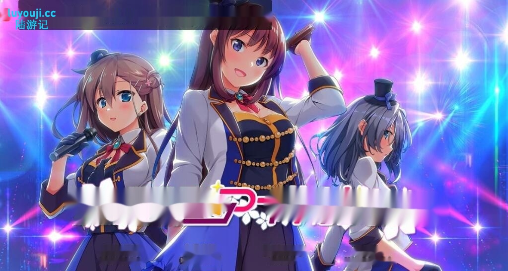 【SD/2D/ADV/汉化】同班的偶像同学 双端汉化版【1.9G】