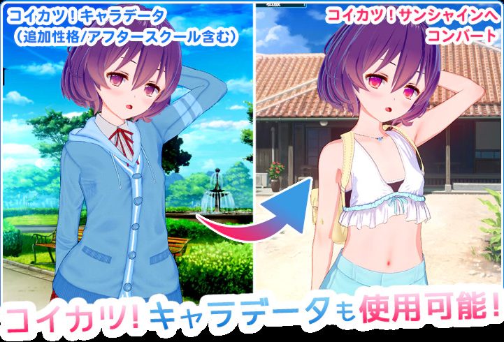 【PC/88G】恋活2:幸福阳光 云汉化低配去码版 高自由度3D互动游戏+全程CV/MOD整合版 88G
