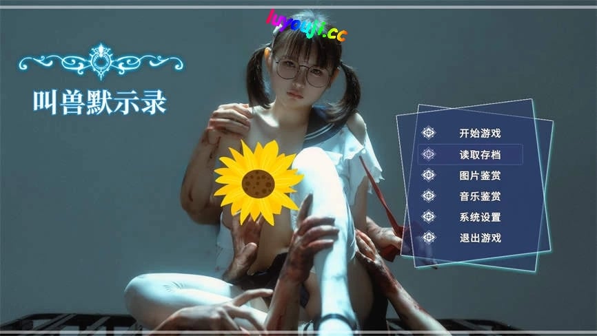 叫兽默示录/JiaoShouMoShiLu