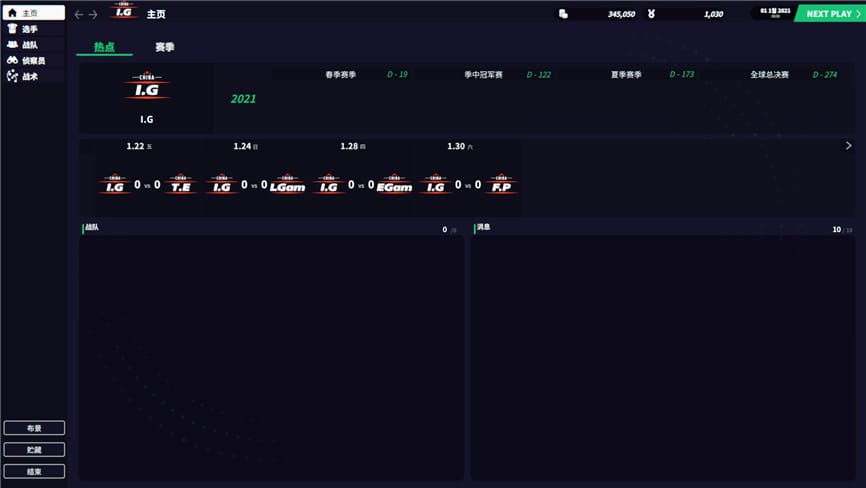 电竞经理2022/League Manager 2022（已更新至V1.15-6.24+集成MOD+新英雄+新选手+英雄头像+战队LOGO+选手头像）