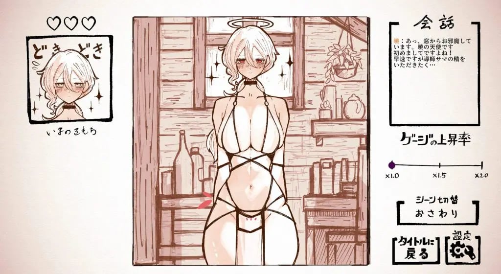 【PC/生肉/日式/SLG游戏/3.6G】 与天使姐妹缔结契约 （天使の姉妹と契るだけ）Ver1.2 生肉版+全回想存档+日式SLG游戏+3.6G