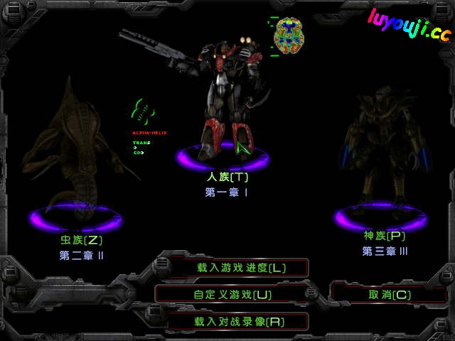 星际争霸 v2-3 完美最终汉化修正版 任务剧情+过场动画+战役 RTS游戏