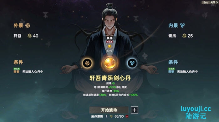 探索宗门志的魅力—宗门志(Acension) v0.11.37 官方中文版 修仙+经营模拟游戏 4.8G