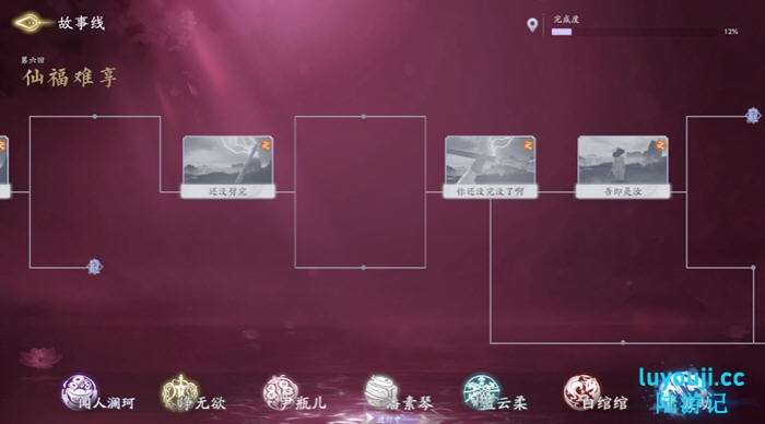 美女，请别影响我成仙 STEAM官方中文版 真人影视互动游戏 27G