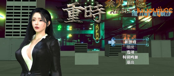 重时:余火重燃 官方中文版 开放世界RPG游戏 3.2G