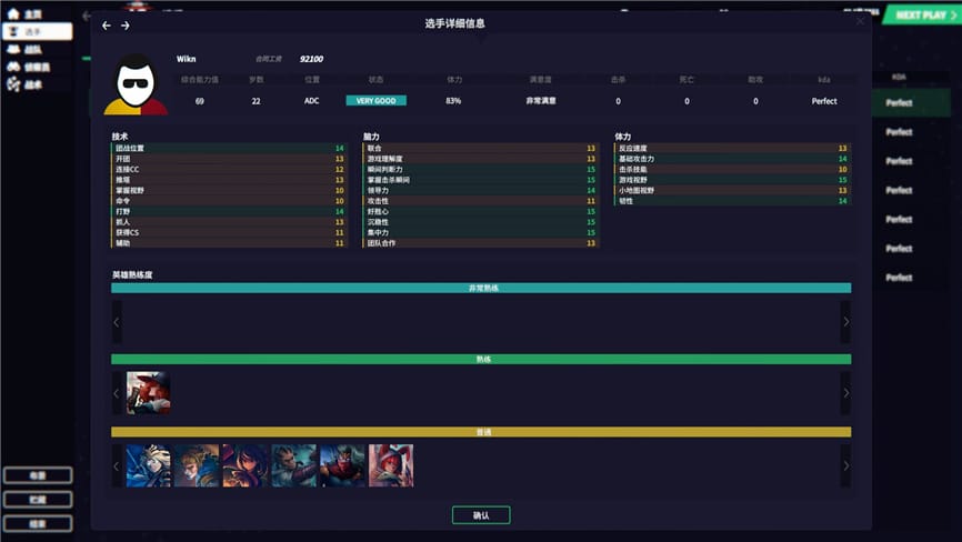 电竞经理2022/League Manager 2022（已更新至V1.15-6.24+集成MOD+新英雄+新选手+英雄头像+战队LOGO+选手头像）