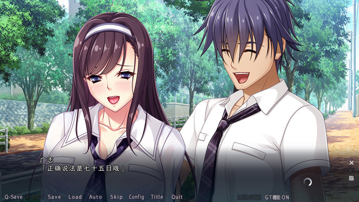 在好友完全不知情时，我成功夺走了他的女友——AI汉化版ADV游戏+存档 3.9G