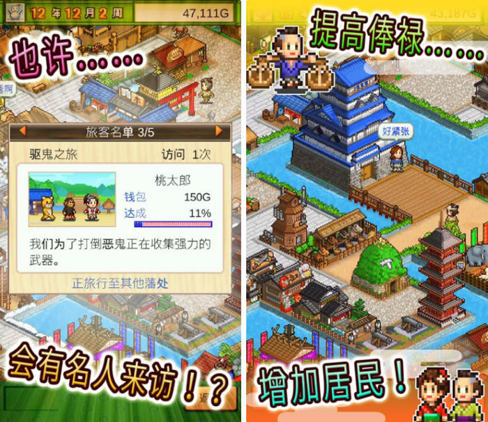探索江户风情【大江户物语 v2.1.6 安卓中文内容解锁版 经营模拟游戏】
