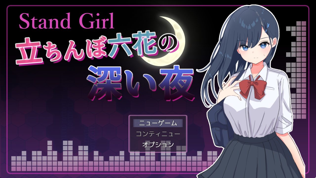 【PC/AI汉化/互动/RPG游戏/1.0G】 站街女孩 -深夜里站立街头的六花- AI汉化版+全回想存档+互动RPG游戏+1.0G-中文绅啊士游戏下载,黄游,色情手机游戏,绅士漫画,里番