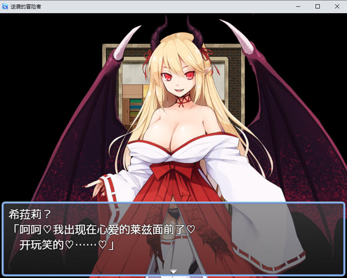 探索绅士游戏的逆袭的冒险者 v2.0 汉化版 PC+安卓 RPG游戏魅力