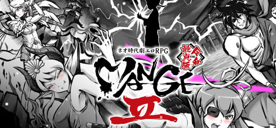 探索绅士游戏世界：新派时代剧RPG(MANGEII -令和终极版) v2.0 中文机翻汉化版，体验激情与冒险！