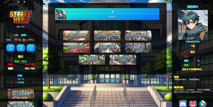 探索绅士游戏的魅力——街头英雄(Street Hero) v0.4a 浏览器汉化版精彩登场！
