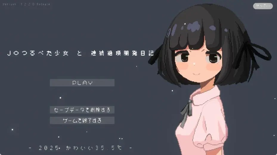 【PC/生肉/互动/SLG游戏/610M】 与JK飞机场少女的连续绝顶调教日记 Ver1.2.2 生肉版+存档 +互动SLG游戏+610M-中文绅士游啊戏下载,黄游,色情手机游戏,绅士漫画,里番