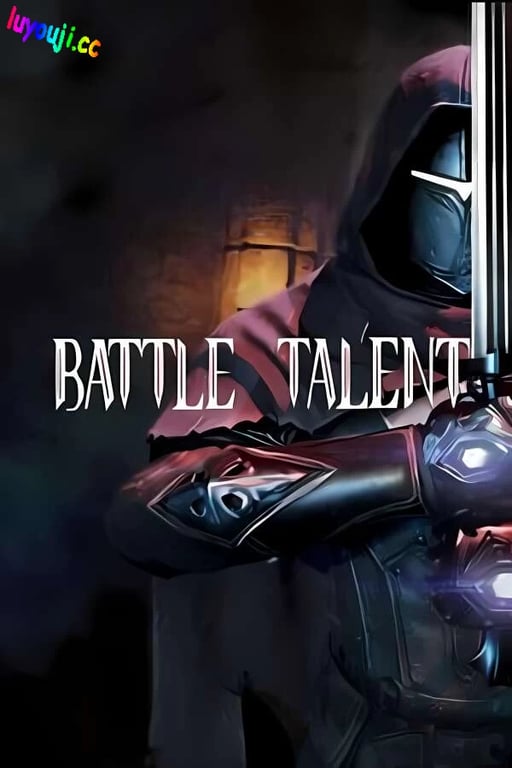 战斗天赋/Battle Talent（V241208+支持联机+集成Build.02122024升级档+需VR设备）