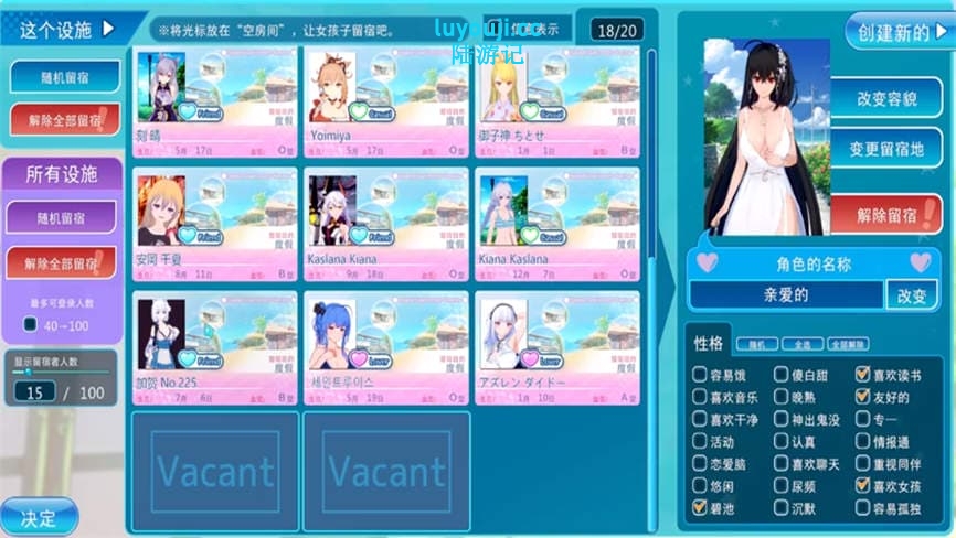 恋活2:MOD整合版/Koatsueaunxcy（V1.1.4+集成全DLCs+大量人物卡+各种插件+大量MOD）