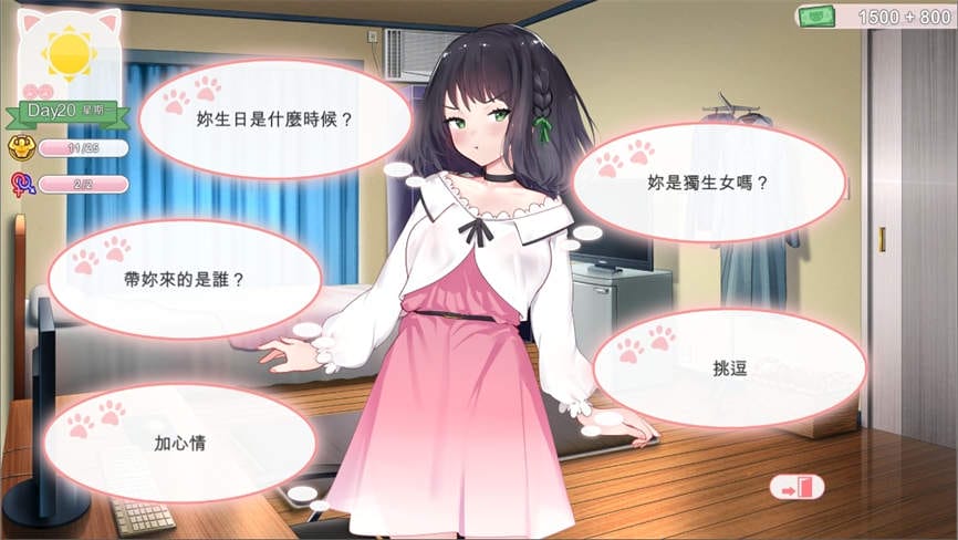 貓研社/猫研社/Cats Kiss（已更新至最终版本-追加回忆模式+会动CG+集成DLC+Build.10545228升级档）