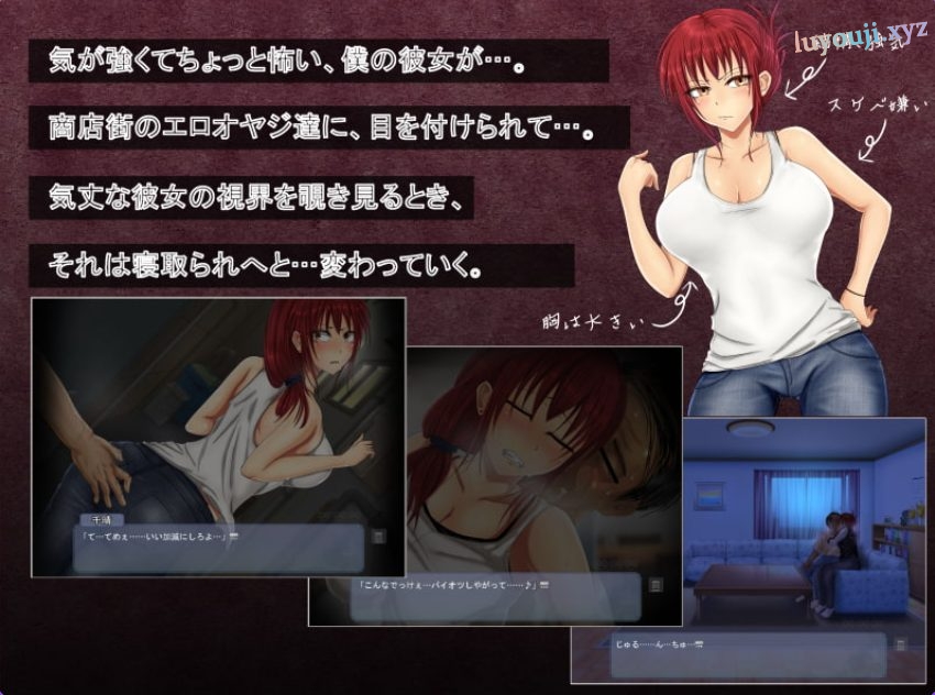 【PC/AI汉化/日式/ADV游戏/480M】 直至她的媚肉堕落 （彼女の媚肉が堕ちるまで） Ver1.1 AI汉化版+全CG存档+日式ADV游戏+480M