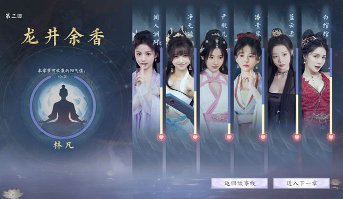 美女，请别影响我成仙 STEAM官方中文版 真人影视互动游戏 27G