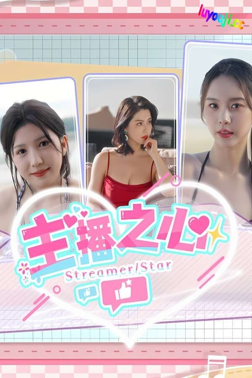 主播之心/Anchor Star（V1.0.0+集成全DLCs+Build.18255249升级档）