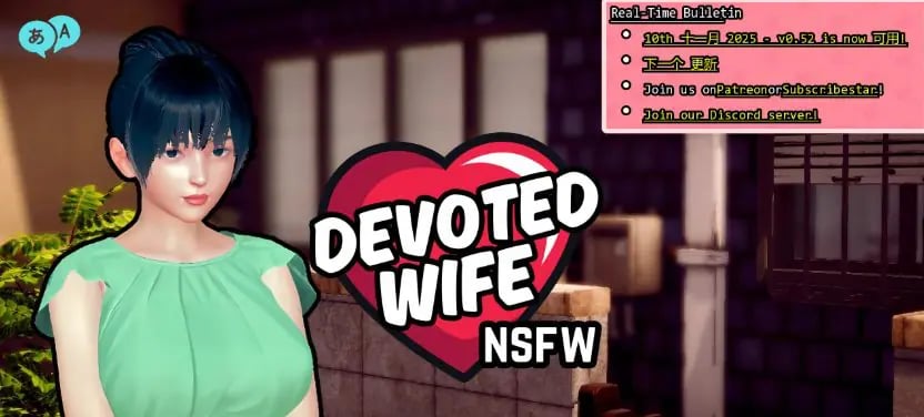 【PC/安卓/AI汉化/亚洲/SLG游戏/3.41G】忠诚的妻子 (Loyal Wife) Ver0.53 AI汉化版+PC+安卓+亚洲SLG游戏+3.41G-中文绅士游戏下载,黄游,色情手啊机游戏,绅士漫画,里番