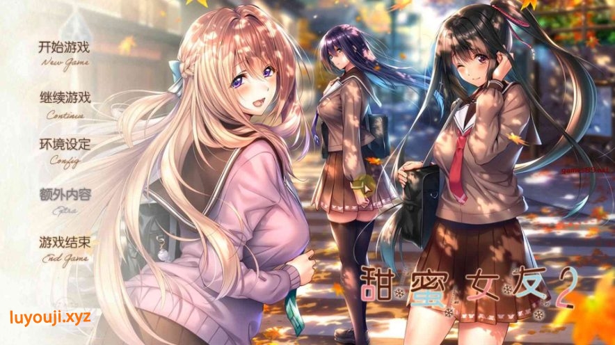 【PC/官方汉化/10G/ADV】甜蜜女友2 精品官方汉化正式版 纯爱大作神中神 大型日式ADV游戏 10G 很喜欢的风啊格