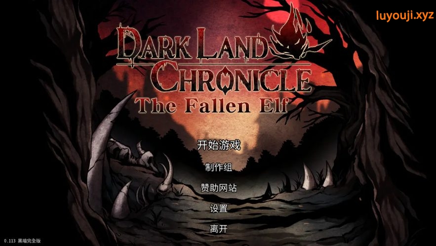【PC/官中/赞助版/黑暗幻想/RPG游戏/1.53G】黑暗之地编年史:铎落精灵 Ver0.210 官方中文赞助版+黑暗幻想RPG游戏啊+1.53G