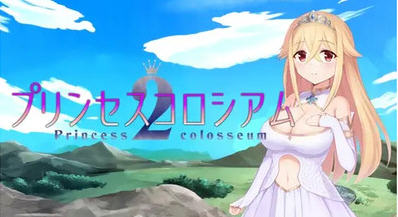 公主斗技场2(プリンセスコロシアム2) v1.0 AI汉化版 爆款卡牌RPG游戏