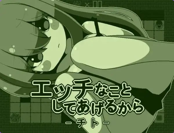 【PC/AI汉化/日式/RPG游戏/850M】 我会做些有趣的事情哦-小千（エッチなことしてあげるからーチト）AI汉化版+全回想存档+日式RPG游戏+850M-中文绅士游啊戏下载,黄游,色情手机游戏,绅士漫画,里番