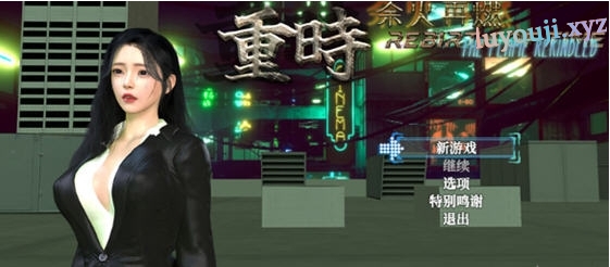 【PC/官中/精品/RPG游戏/10.0G】 重时：余火再燃-阙代澜 （Rebirth of Time: The Flame Rekindled） Ver25.10.20 官中版+精品RPG游戏+10.0G