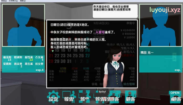 【PC/SLG/1.5G】女子校生圆交所 Ver1.507 精翻汉化完结版 神奇经营SLG游戏+补+1.5G