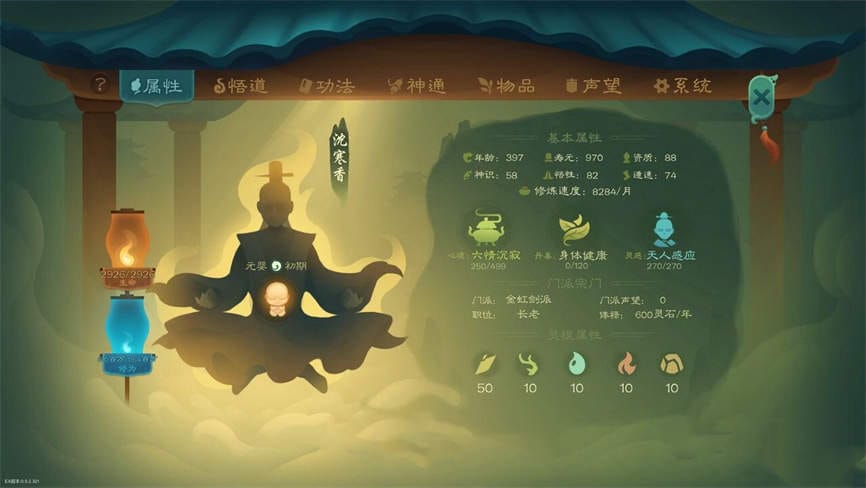 觅长生:超魔改绅士MOD版/Looking For Longevity（V0.9.1.120+内置修改器+大量MOD）