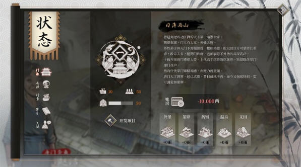 探索武侠江湖之路【活侠传 v1.0.3300.2 官方中文版+全DLC 角色扮演类游戏】