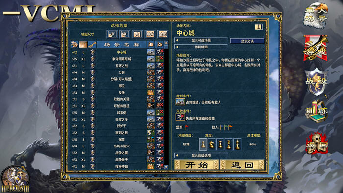 英雄无敌3 VCMI HD高清中文增强版+追随神迹+死亡阴影+MOD 3.2G